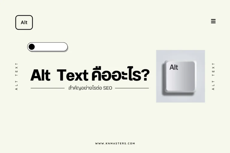 Alt Text cover scaled