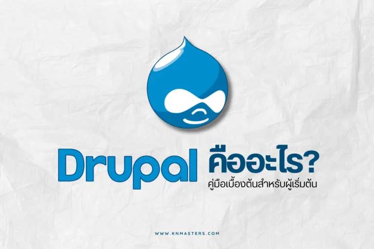 Drupal cover scaled