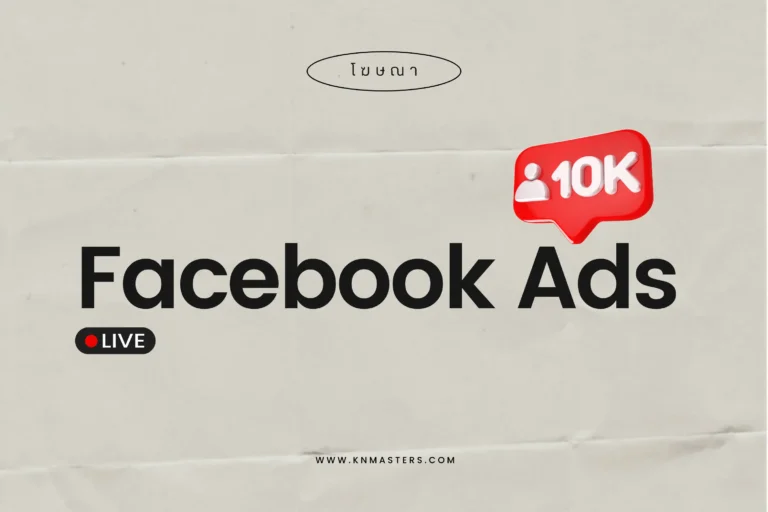 Facebook Ads cover scaled