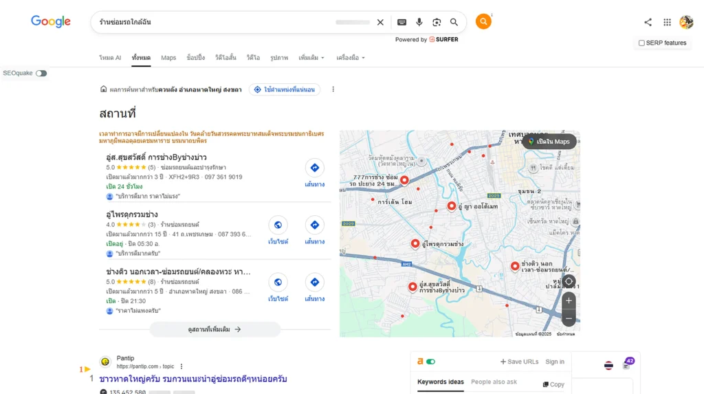 Local Pack คืออะไร? รู้จักผลการค้นหาที่ช่วยให้ธุรกิจท้องถิ่นของคุณโดดเด่นบน Google