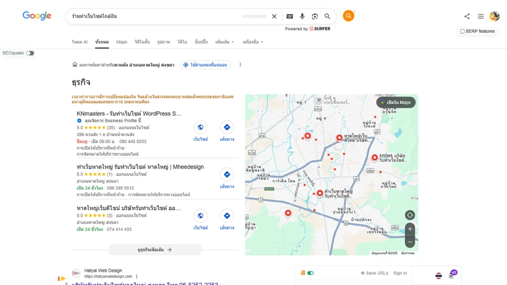 Local Pack คืออะไร? รู้จักผลการค้นหาที่ช่วยให้ธุรกิจท้องถิ่นของคุณโดดเด่นบน Google
