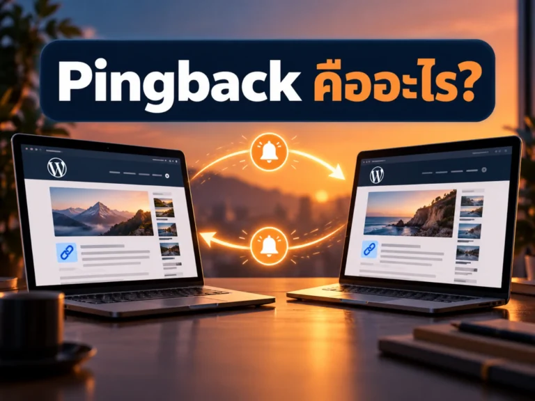 28195 pingback Horizontal