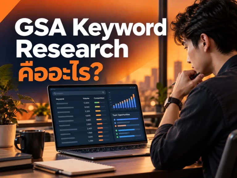 28346 gsa keyword research Horizontal