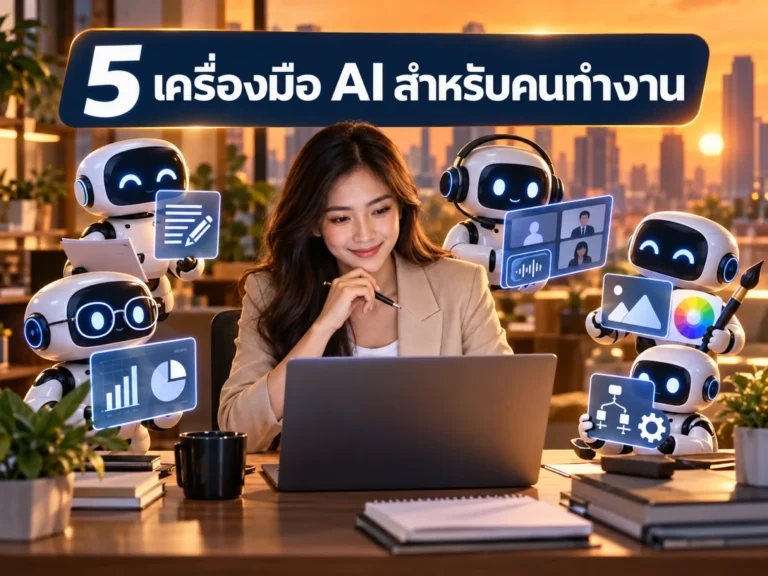 30395 top ai tools for work Horizontal