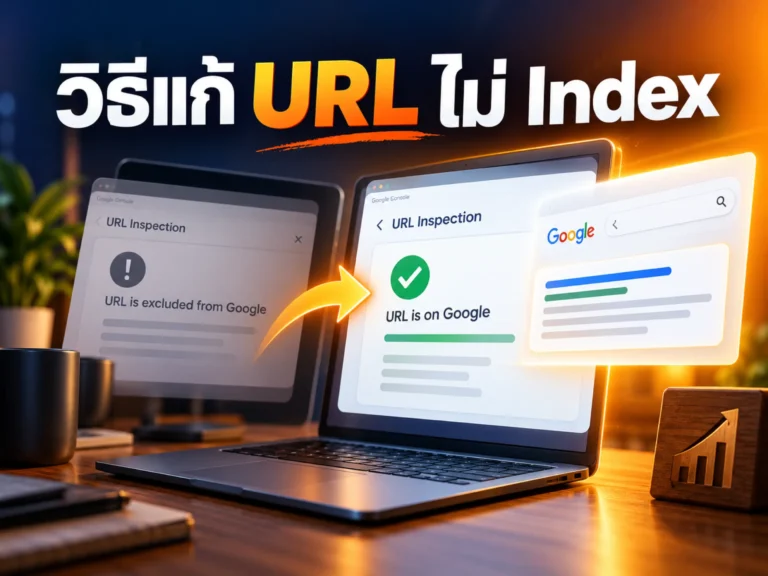 36077 fix url not indexed google Horizontal