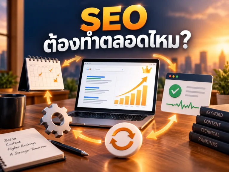 37698 seo maintenance Horizontal