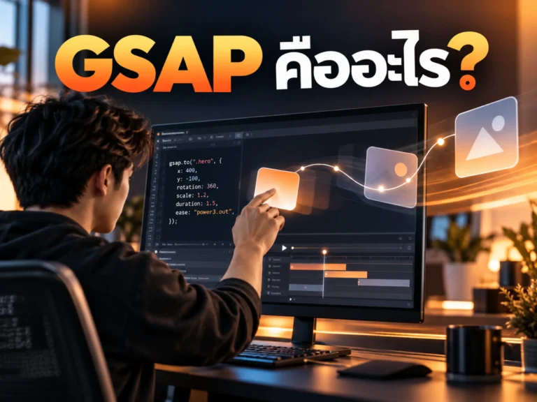 39515 gsap animation Horizontal