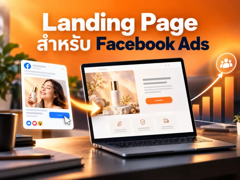 42842 landing page for facebook ads Horizontal