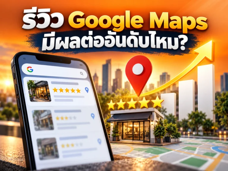43569 google reviews local ranking Horizontal
