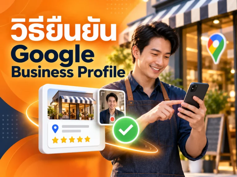 43577 verify google business profile Horizontal