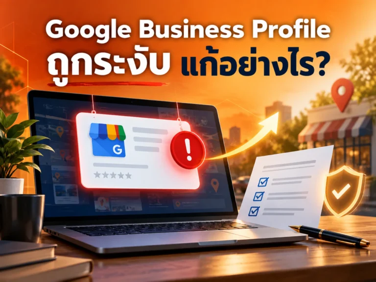 43578 google business profile suspended Horizontal