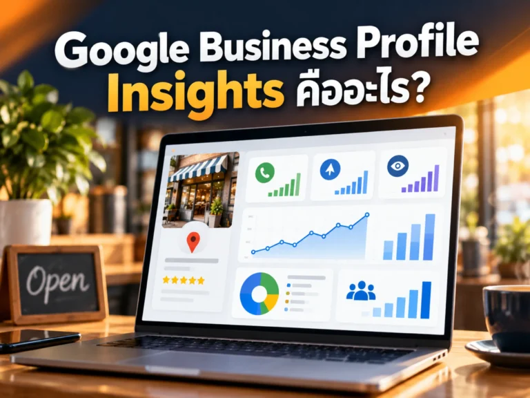 43584 google business profile insights Horizontal