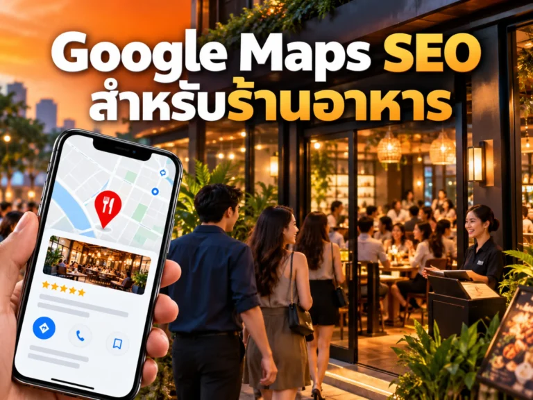 43594 restaurant google maps seo Horizontal