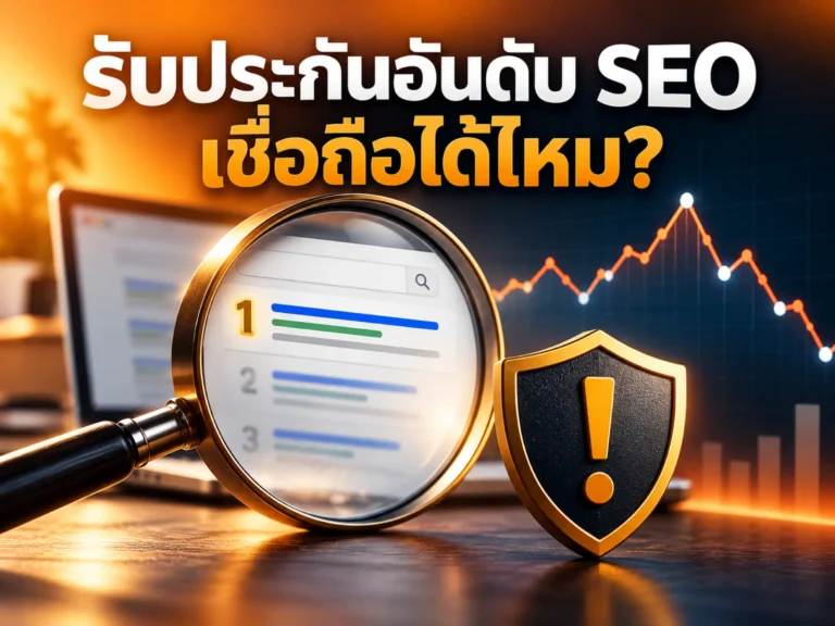 44052 seo ranking guarantee trustworthy Horizontal